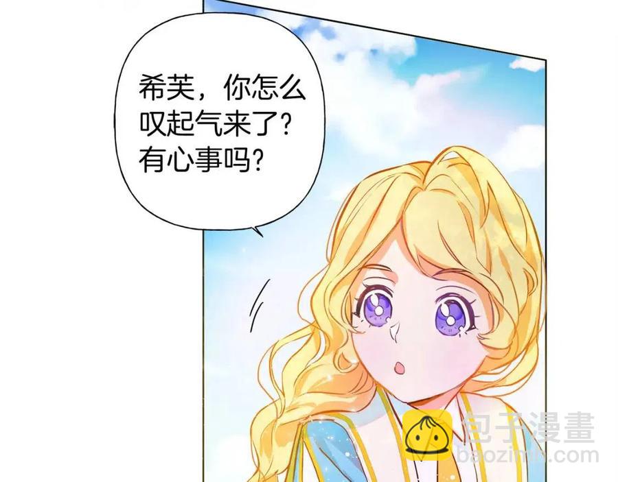 金髮精靈師之天才的煩惱 - 第8話 扼住命運的後頸肉(2/3) - 5