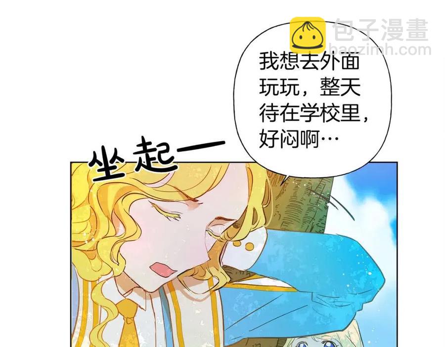 金髮精靈師之天才的煩惱 - 第8話 扼住命運的後頸肉(2/3) - 7