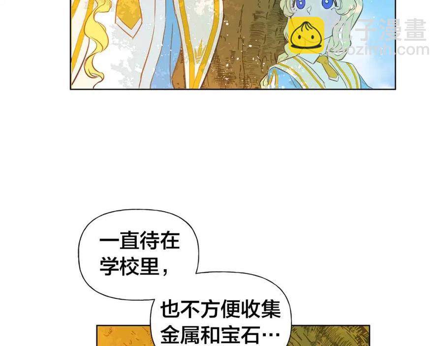 金髮精靈師之天才的煩惱 - 第8話 扼住命運的後頸肉(2/3) - 8