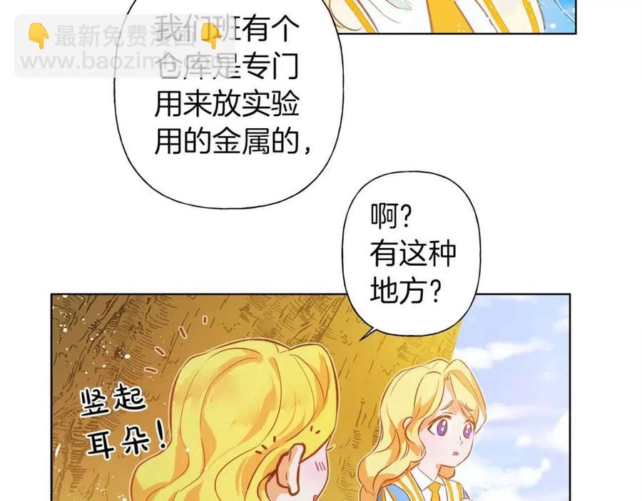 金髮精靈師之天才的煩惱 - 第8話 扼住命運的後頸肉(2/3) - 5