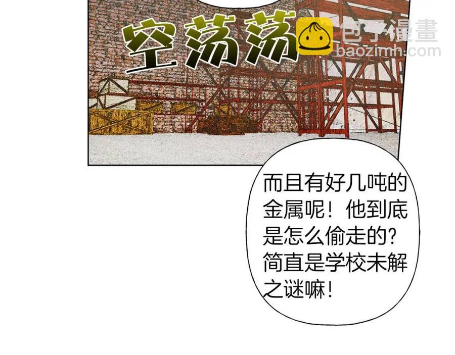 金髮精靈師之天才的煩惱 - 第8話 扼住命運的後頸肉(2/3) - 7