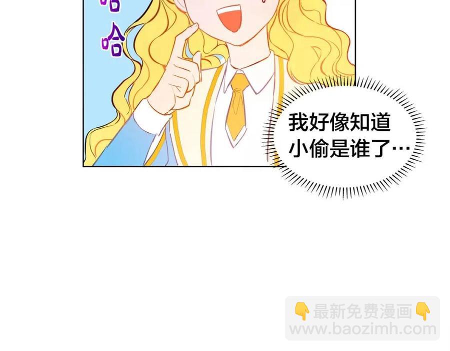 金髮精靈師之天才的煩惱 - 第8話 扼住命運的後頸肉(2/3) - 3