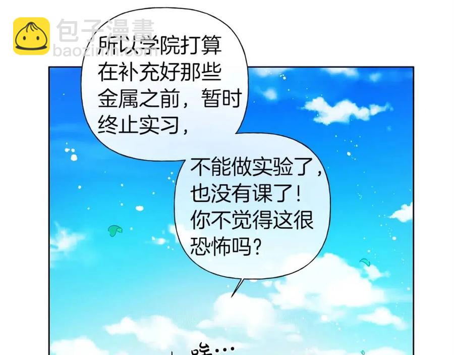 金髮精靈師之天才的煩惱 - 第8話 扼住命運的後頸肉(2/3) - 4