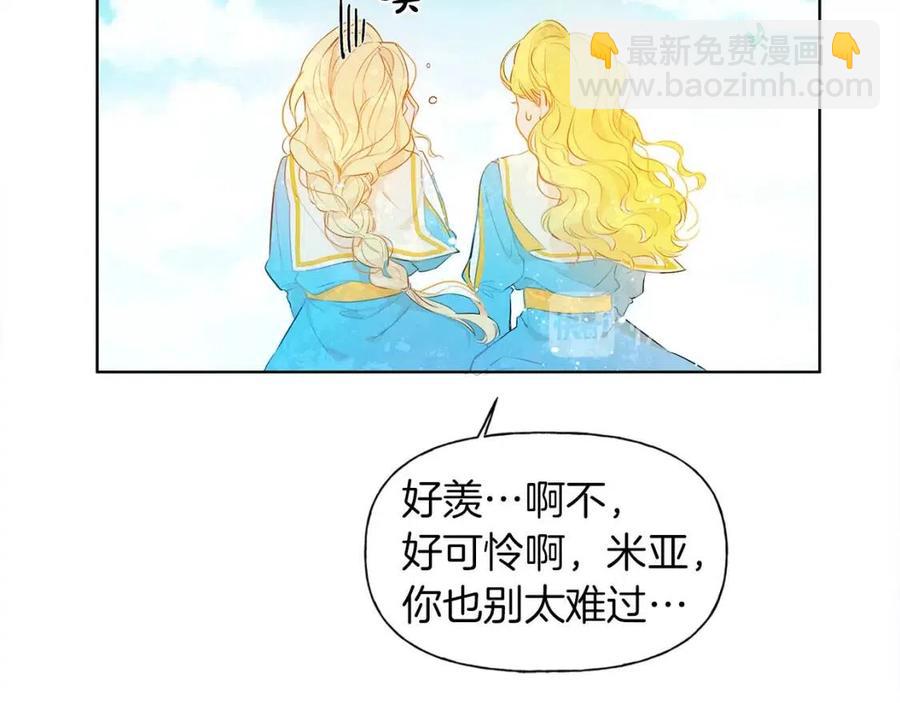 金髮精靈師之天才的煩惱 - 第8話 扼住命運的後頸肉(2/3) - 5