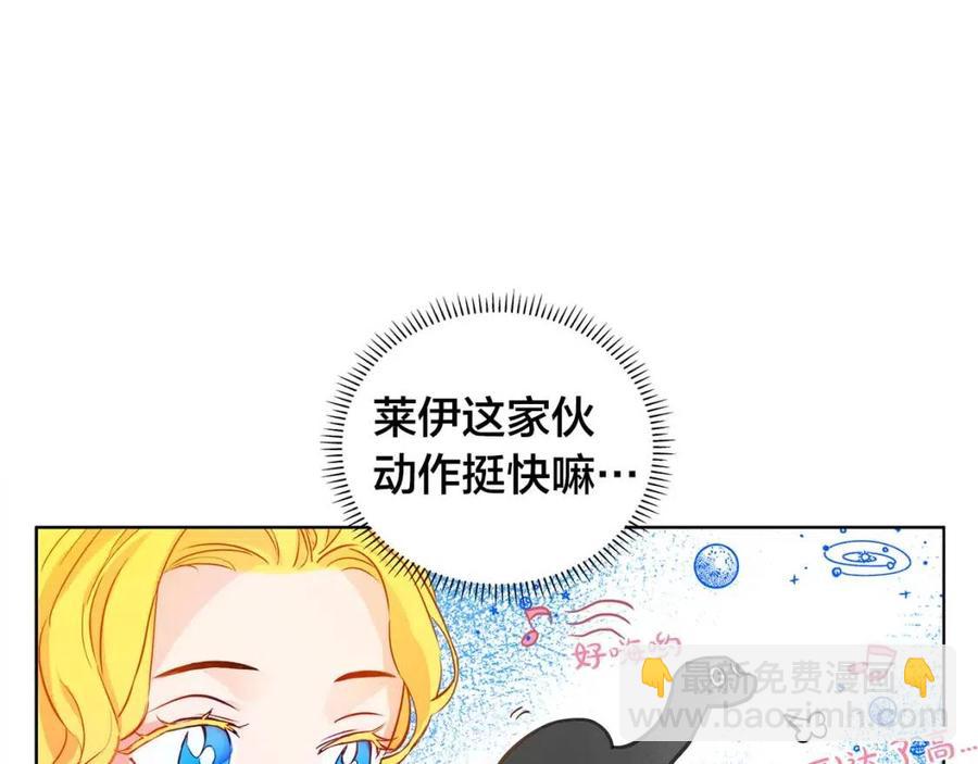 金髮精靈師之天才的煩惱 - 第8話 扼住命運的後頸肉(2/3) - 7