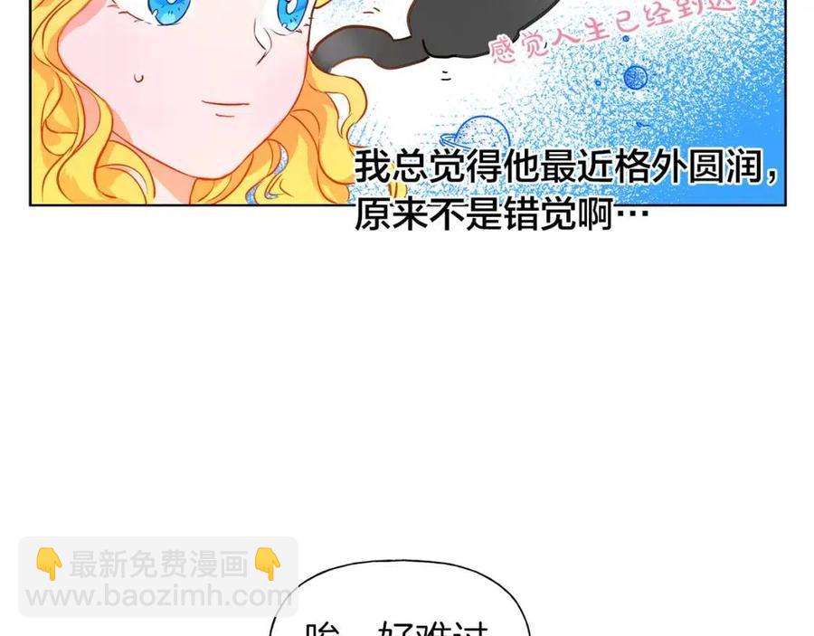 金髮精靈師之天才的煩惱 - 第8話 扼住命運的後頸肉(2/3) - 8