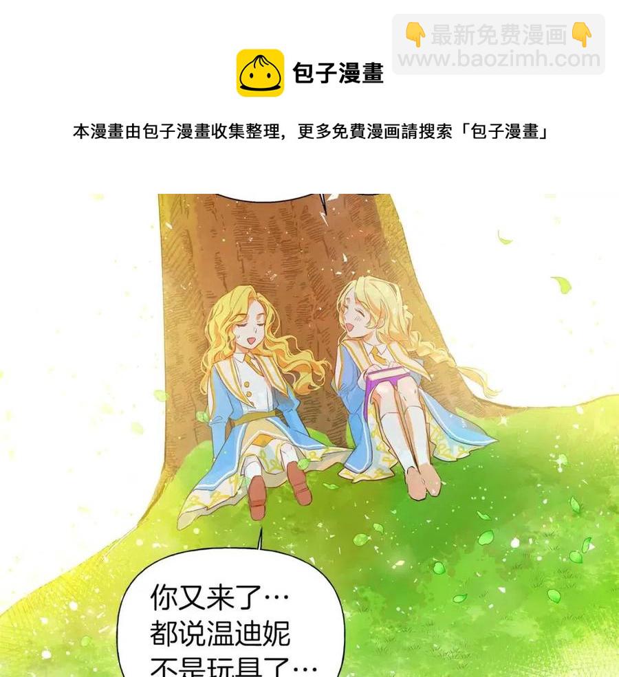 金髮精靈師之天才的煩惱 - 第8話 扼住命運的後頸肉(2/3) - 3