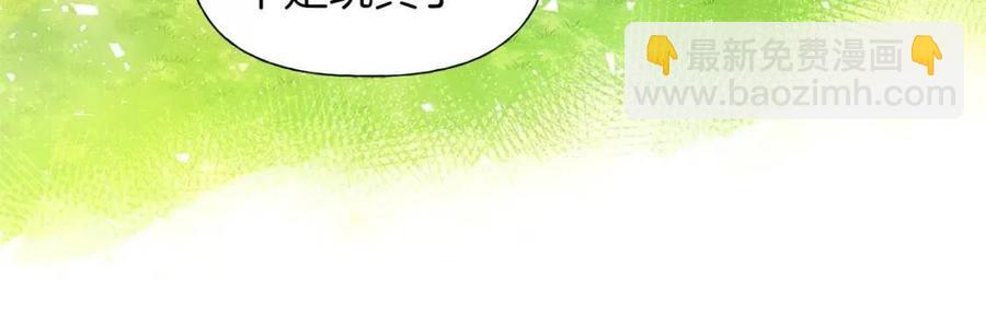 金髮精靈師之天才的煩惱 - 第8話 扼住命運的後頸肉(2/3) - 4