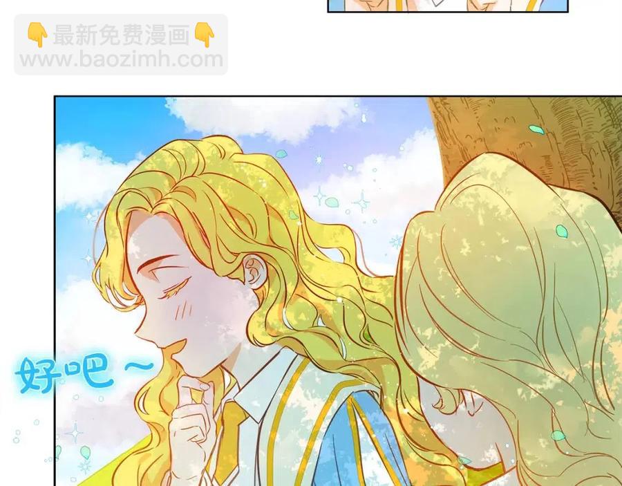 金髮精靈師之天才的煩惱 - 第8話 扼住命運的後頸肉(2/3) - 6