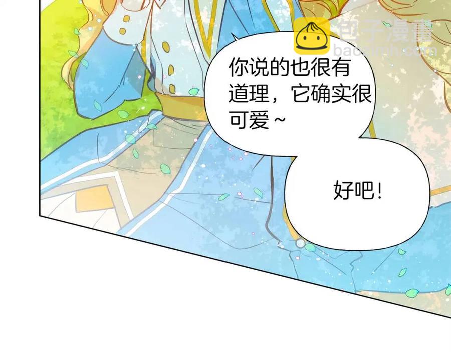 金髮精靈師之天才的煩惱 - 第8話 扼住命運的後頸肉(2/3) - 7