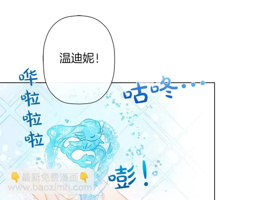 金髮精靈師之天才的煩惱 - 第8話 扼住命運的後頸肉(2/3) - 1