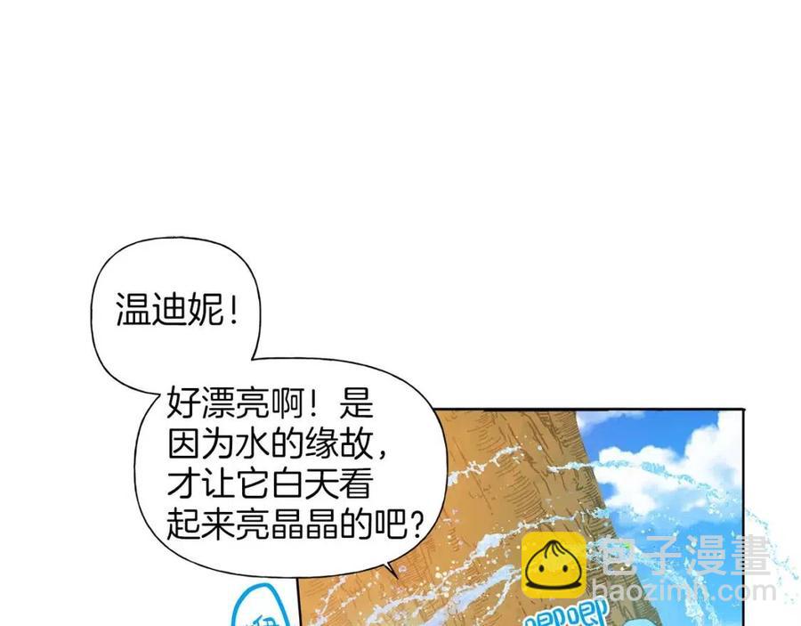 金髮精靈師之天才的煩惱 - 第8話 扼住命運的後頸肉(2/3) - 5