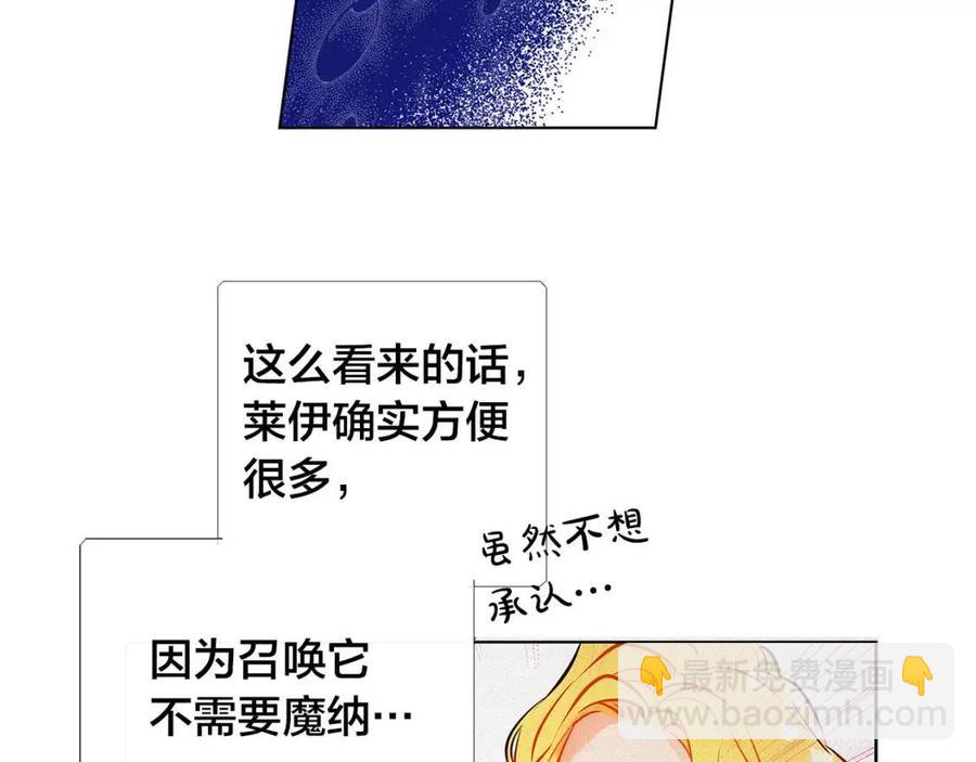 金髮精靈師之天才的煩惱 - 第8話 扼住命運的後頸肉(2/3) - 3