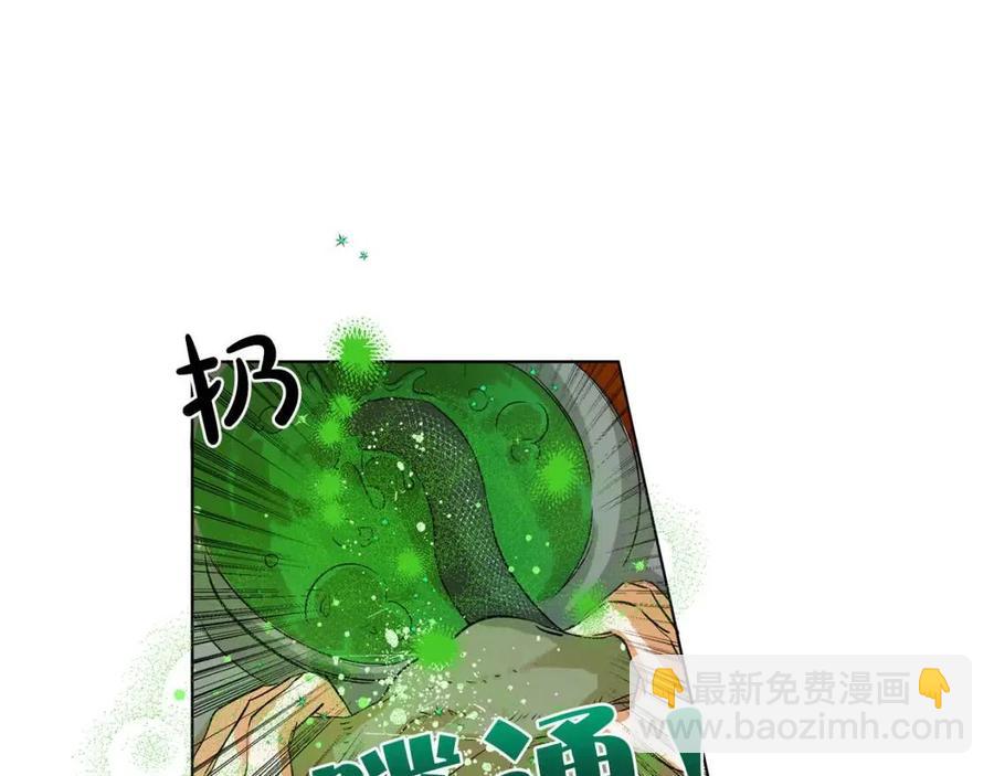 金髮精靈師之天才的煩惱 - 第8話 扼住命運的後頸肉(1/3) - 1