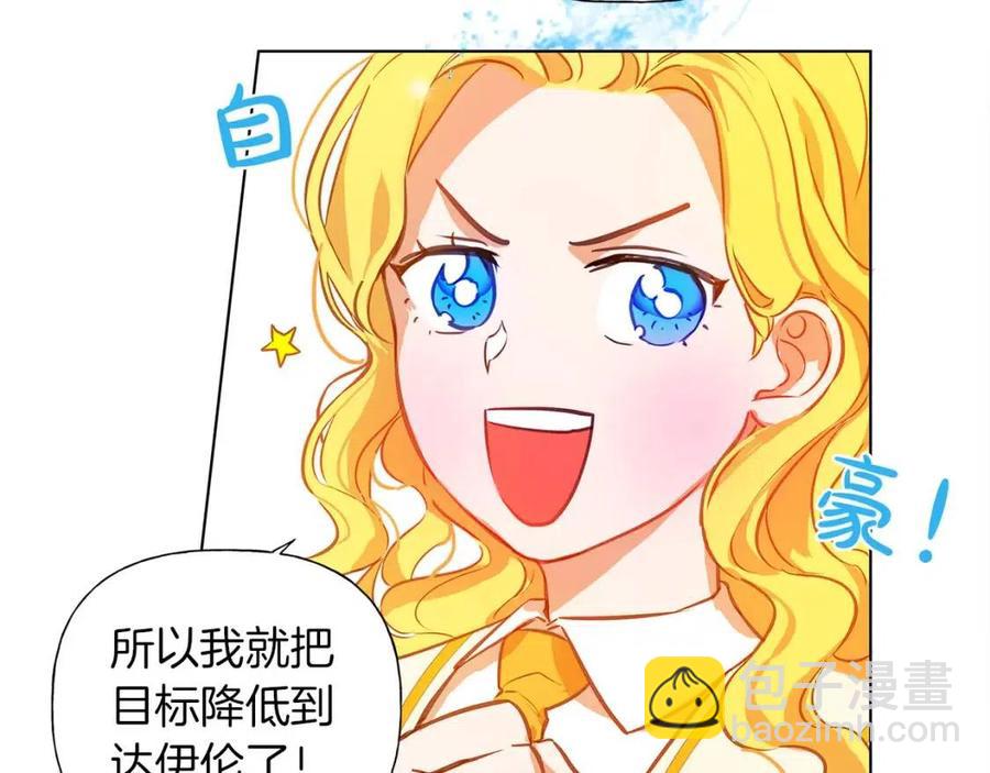 金髮精靈師之天才的煩惱 - 第8話 扼住命運的後頸肉(2/3) - 3