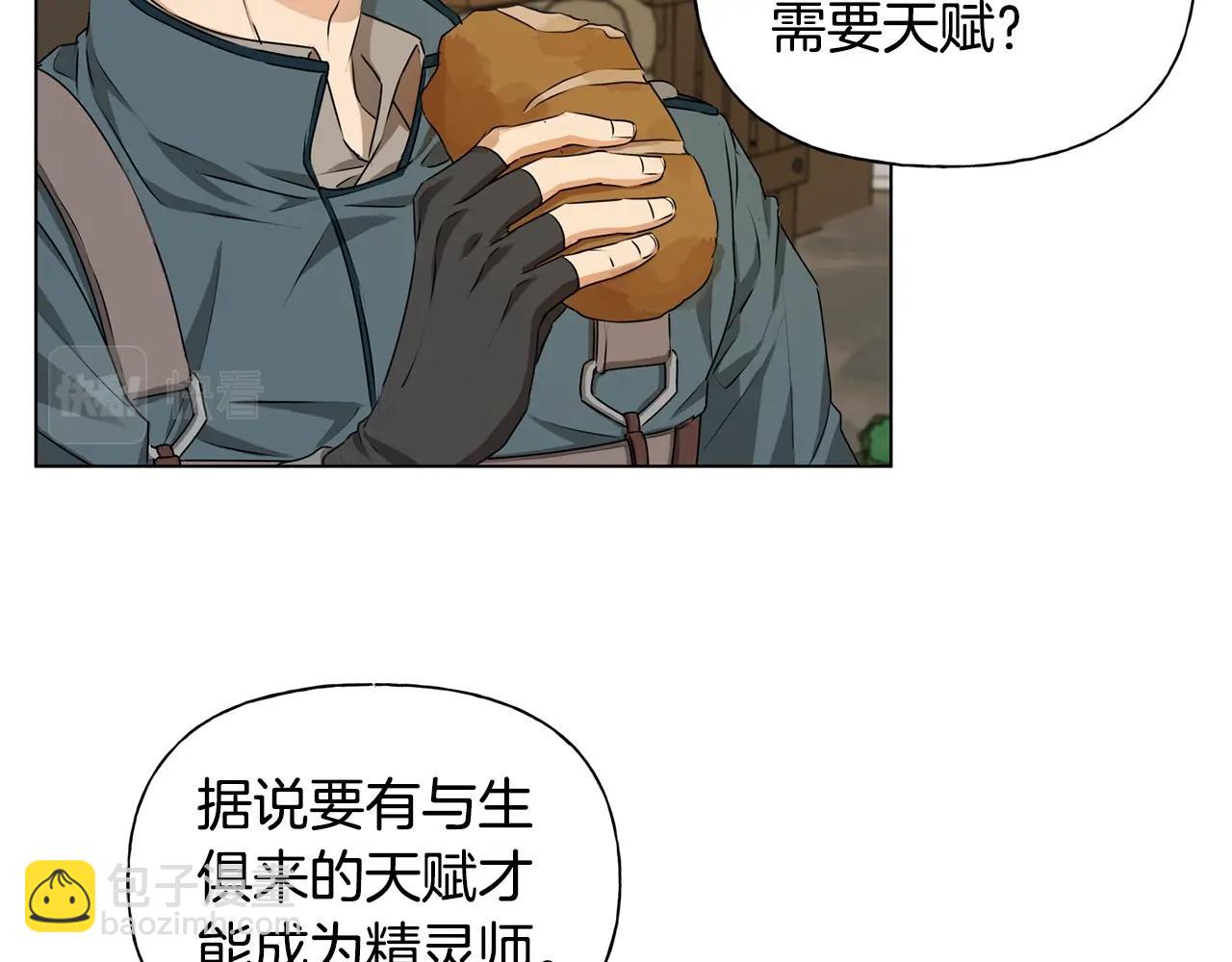 金髮精靈師之天才的煩惱 - 第80話 吻手禮(2/4) - 6