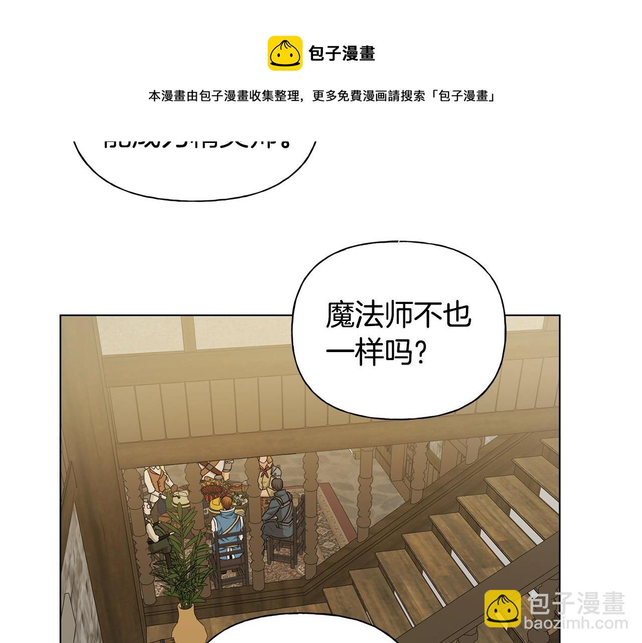 金髮精靈師之天才的煩惱 - 第80話 吻手禮(3/4) - 5