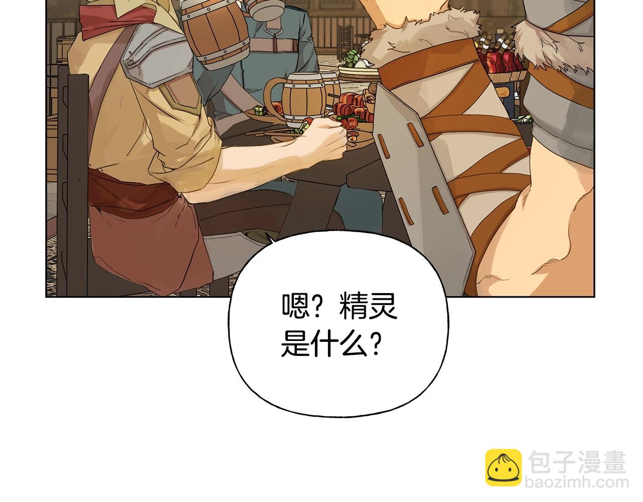 金髮精靈師之天才的煩惱 - 第80話 吻手禮(3/4) - 8