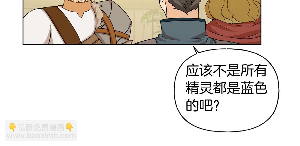 金髮精靈師之天才的煩惱 - 第80話 吻手禮(3/4) - 2