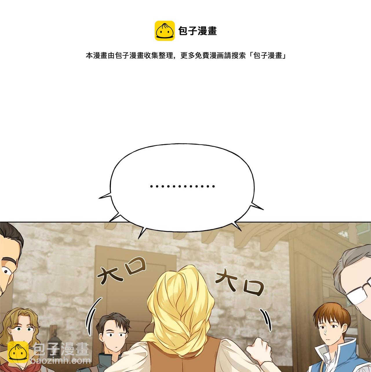 金髮精靈師之天才的煩惱 - 第80話 吻手禮(3/4) - 5