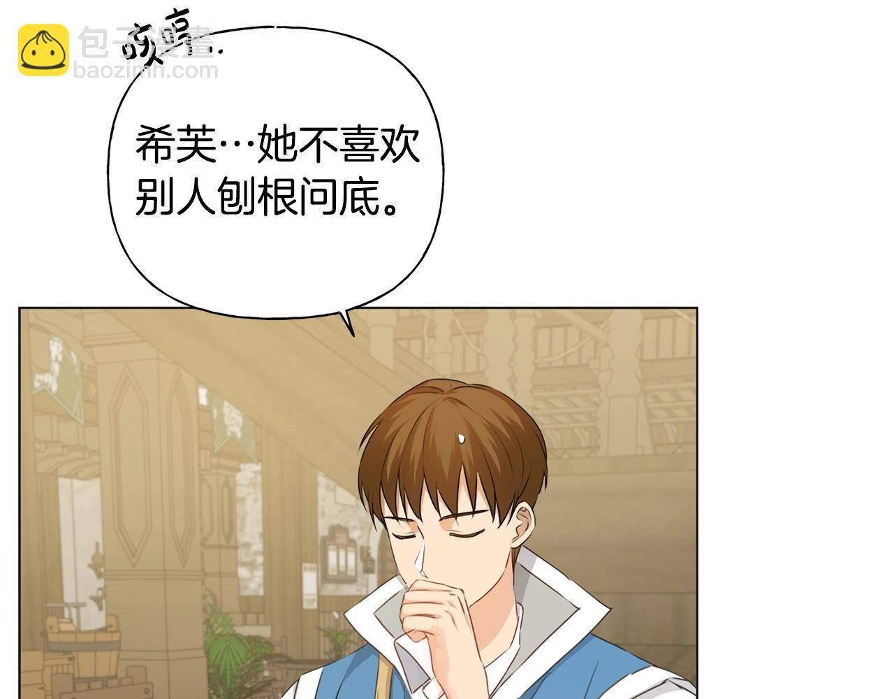 金髮精靈師之天才的煩惱 - 第80話 吻手禮(3/4) - 7