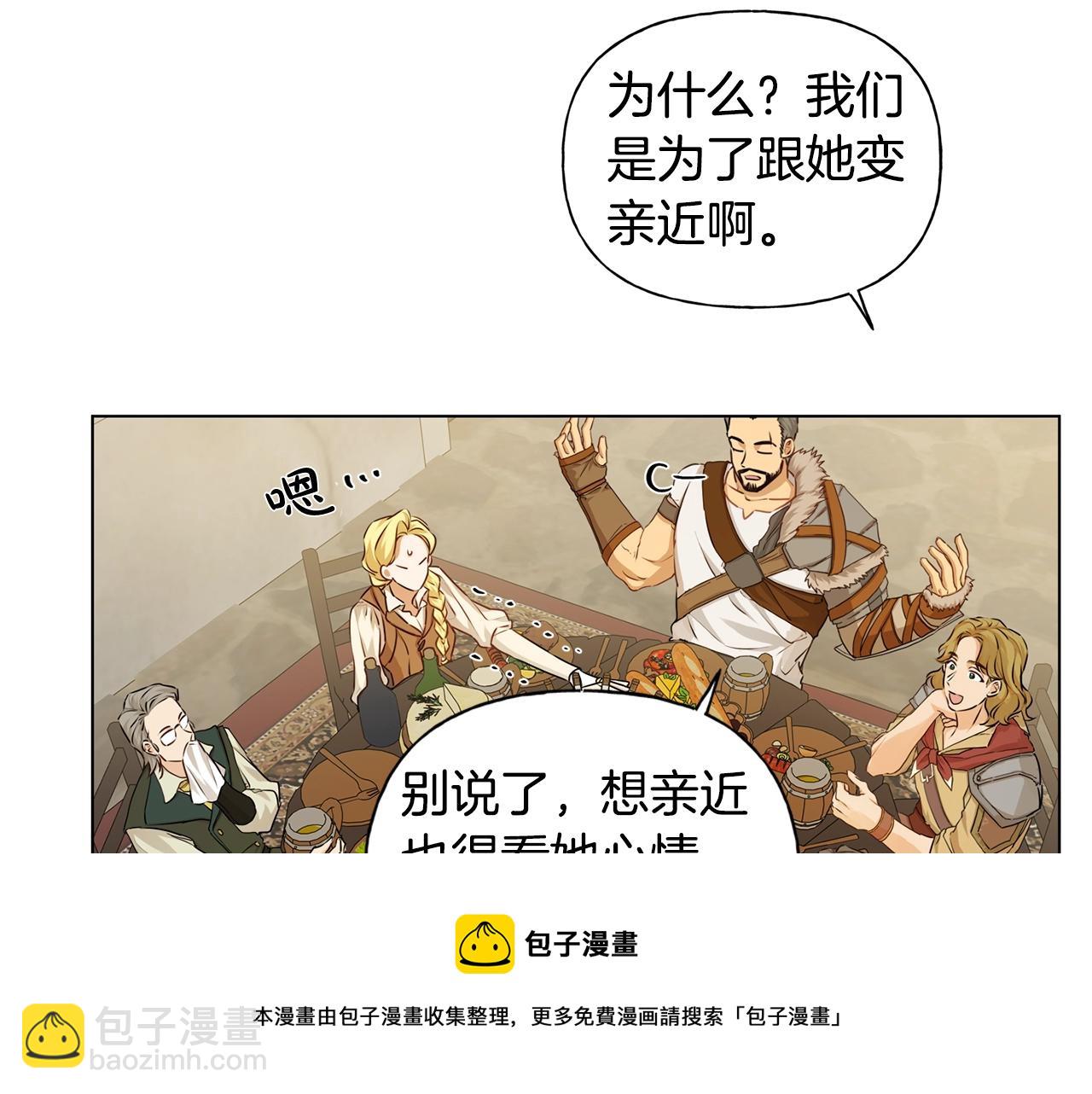 金髮精靈師之天才的煩惱 - 第80話 吻手禮(3/4) - 1