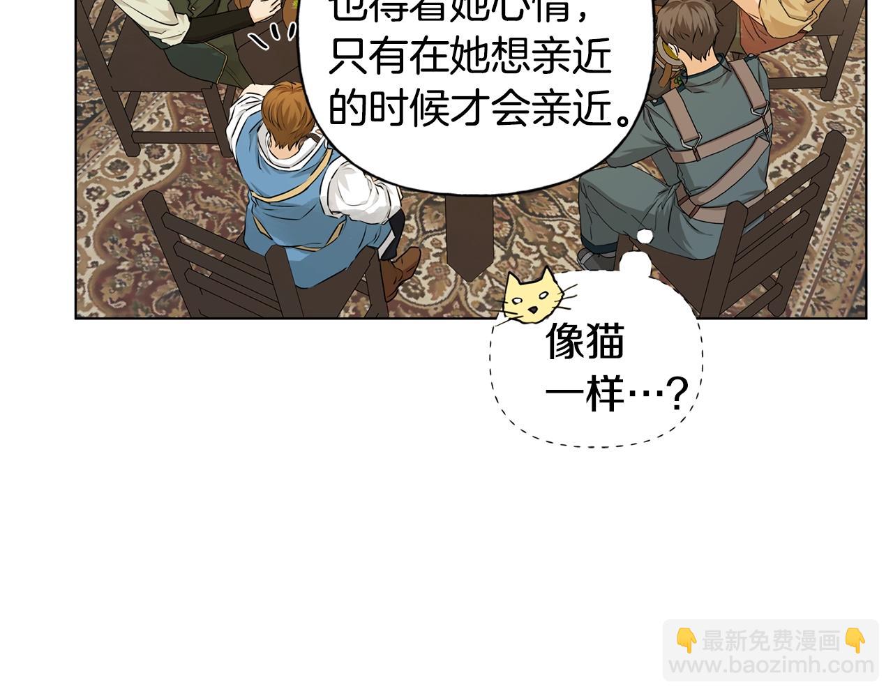 金髮精靈師之天才的煩惱 - 第80話 吻手禮(3/4) - 2