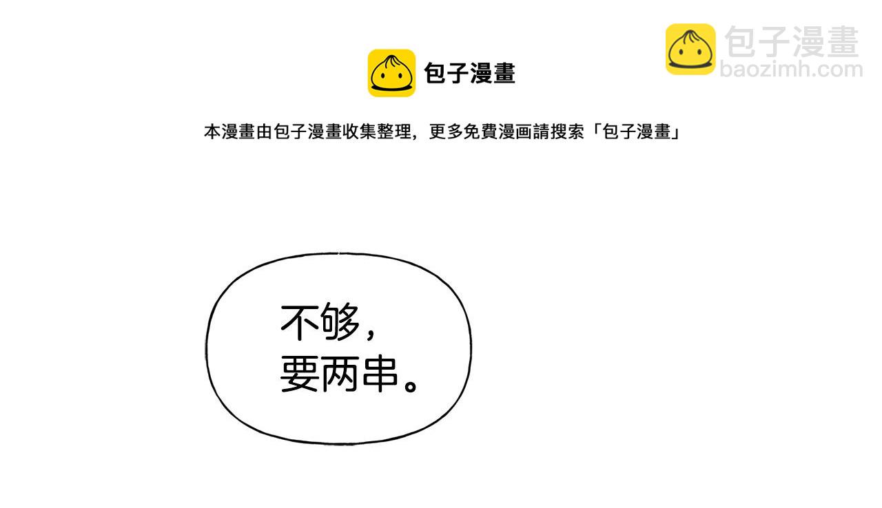 金髮精靈師之天才的煩惱 - 第80話 吻手禮(3/4) - 5