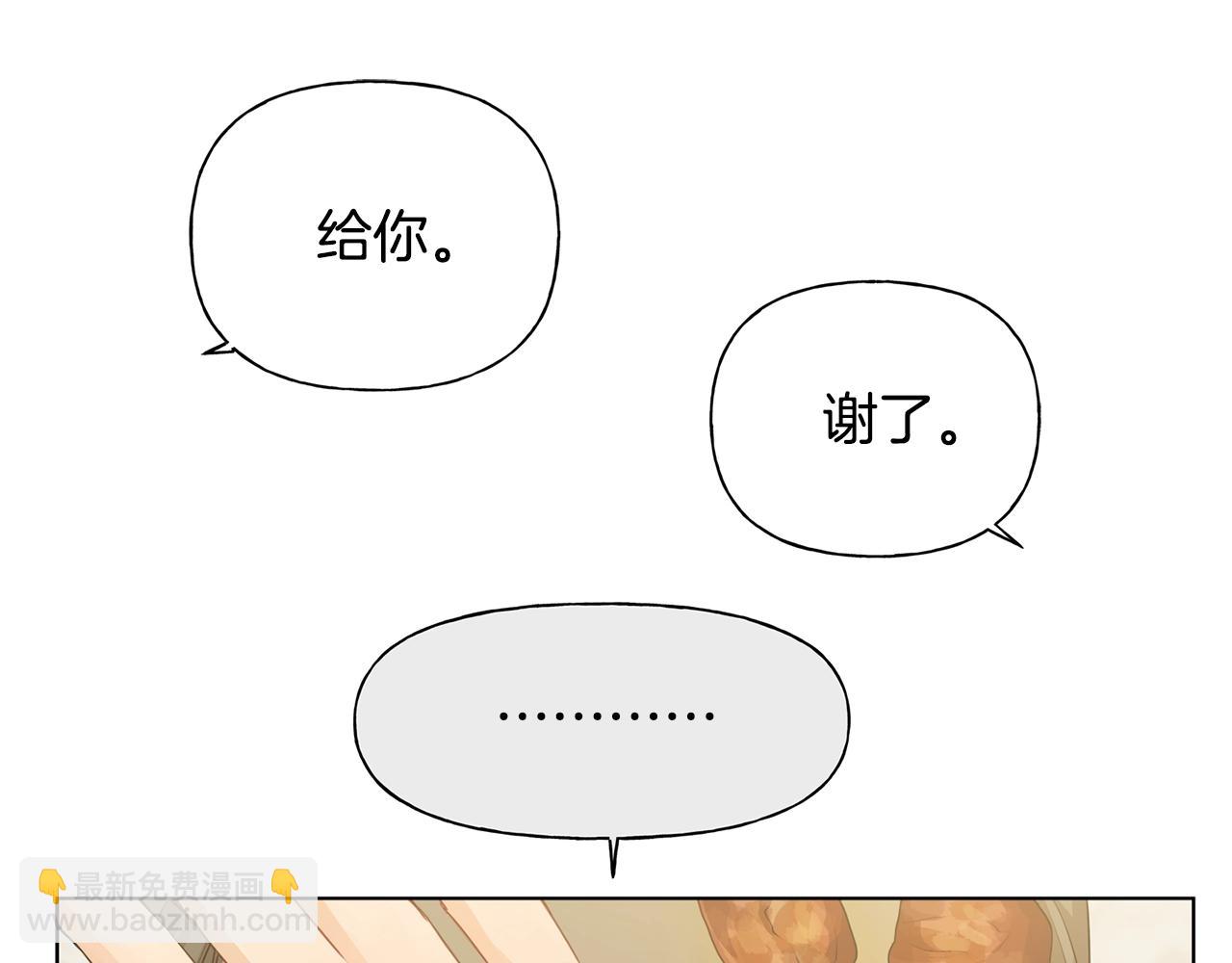 金髮精靈師之天才的煩惱 - 第80話 吻手禮(3/4) - 6