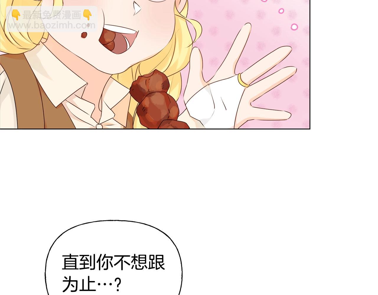 金髮精靈師之天才的煩惱 - 第80話 吻手禮(3/4) - 3