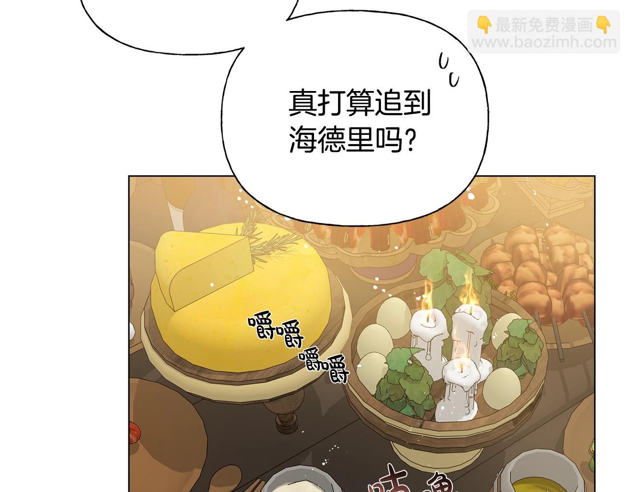 金髮精靈師之天才的煩惱 - 第80話 吻手禮(3/4) - 4