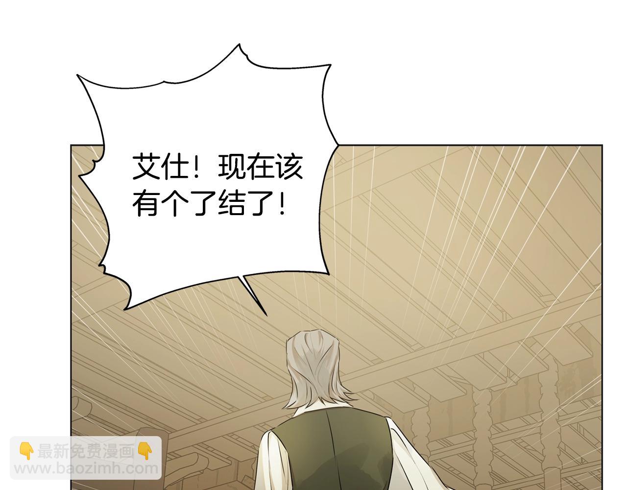 金髮精靈師之天才的煩惱 - 第80話 吻手禮(3/4) - 6