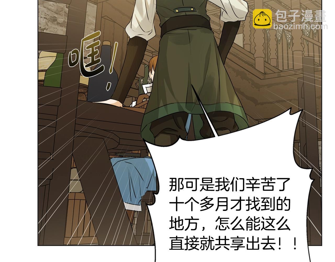 金髮精靈師之天才的煩惱 - 第80話 吻手禮(3/4) - 7