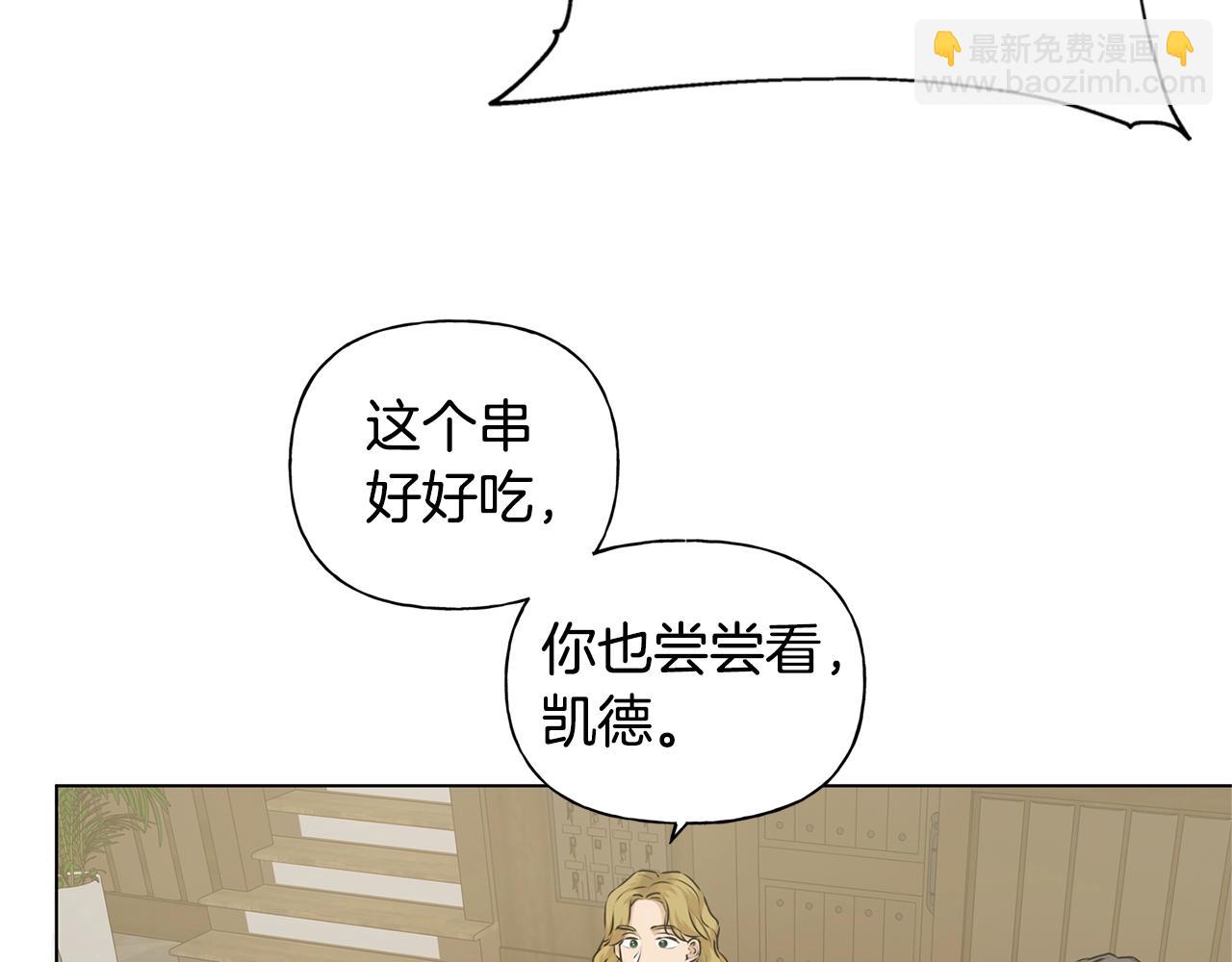 金髮精靈師之天才的煩惱 - 第80話 吻手禮(3/4) - 8