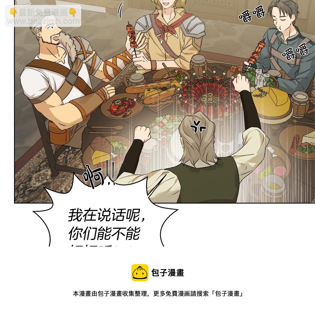 金髮精靈師之天才的煩惱 - 第80話 吻手禮(3/4) - 1