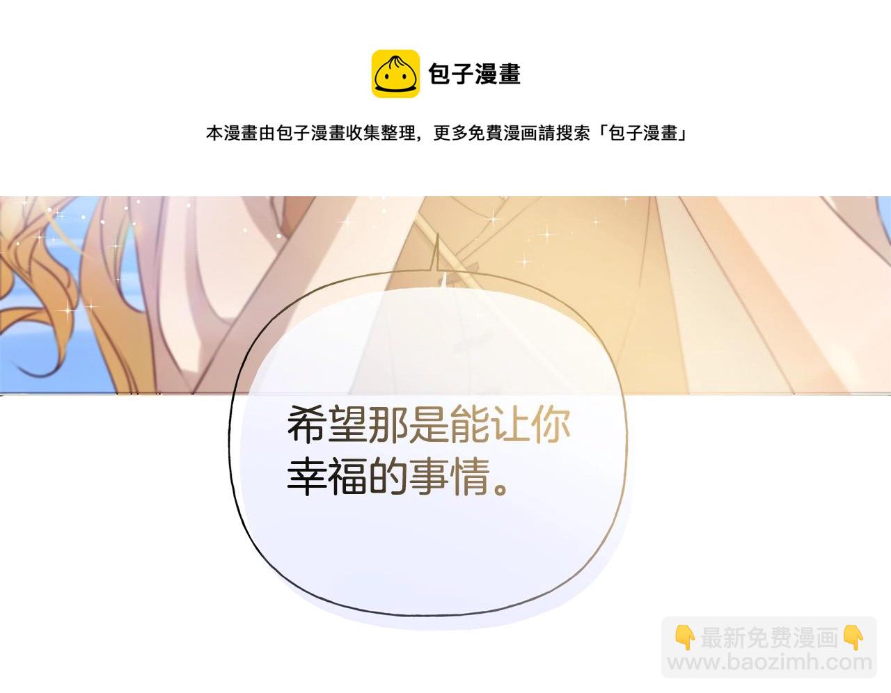 金髮精靈師之天才的煩惱 - 第80話 吻手禮(1/4) - 5