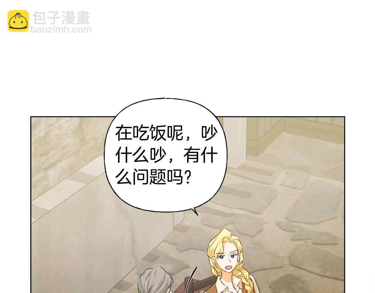 金髮精靈師之天才的煩惱 - 第80話 吻手禮(3/4) - 3