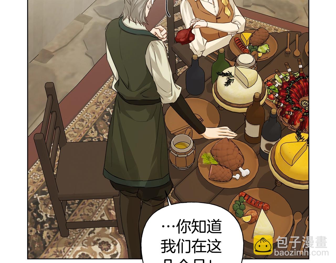 金髮精靈師之天才的煩惱 - 第80話 吻手禮(3/4) - 4