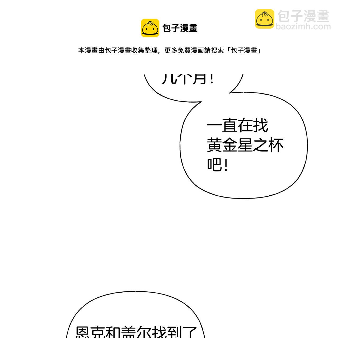 金髮精靈師之天才的煩惱 - 第80話 吻手禮(3/4) - 5