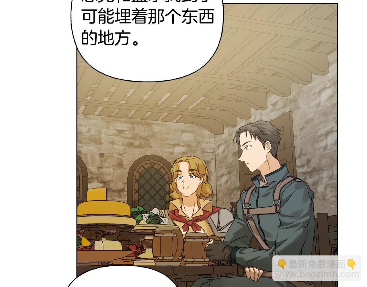 金髮精靈師之天才的煩惱 - 第80話 吻手禮(3/4) - 6