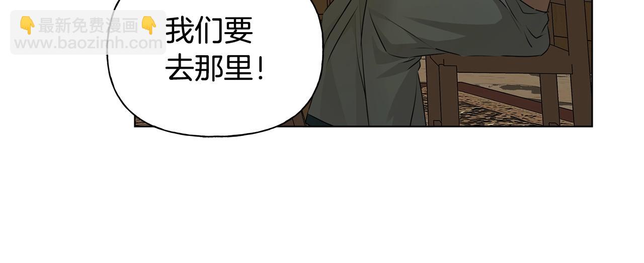 金髮精靈師之天才的煩惱 - 第80話 吻手禮(3/4) - 7