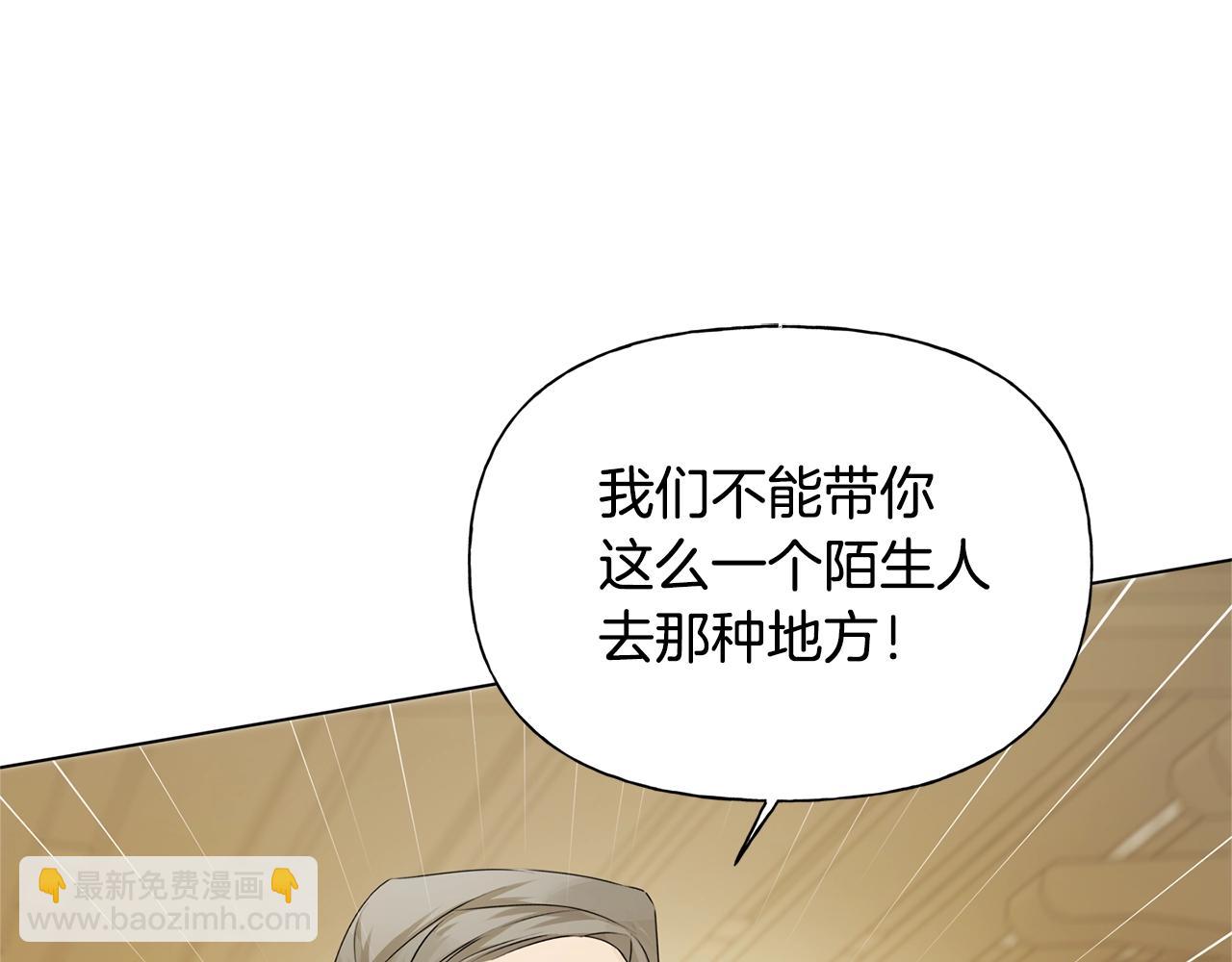 金髮精靈師之天才的煩惱 - 第80話 吻手禮(3/4) - 8