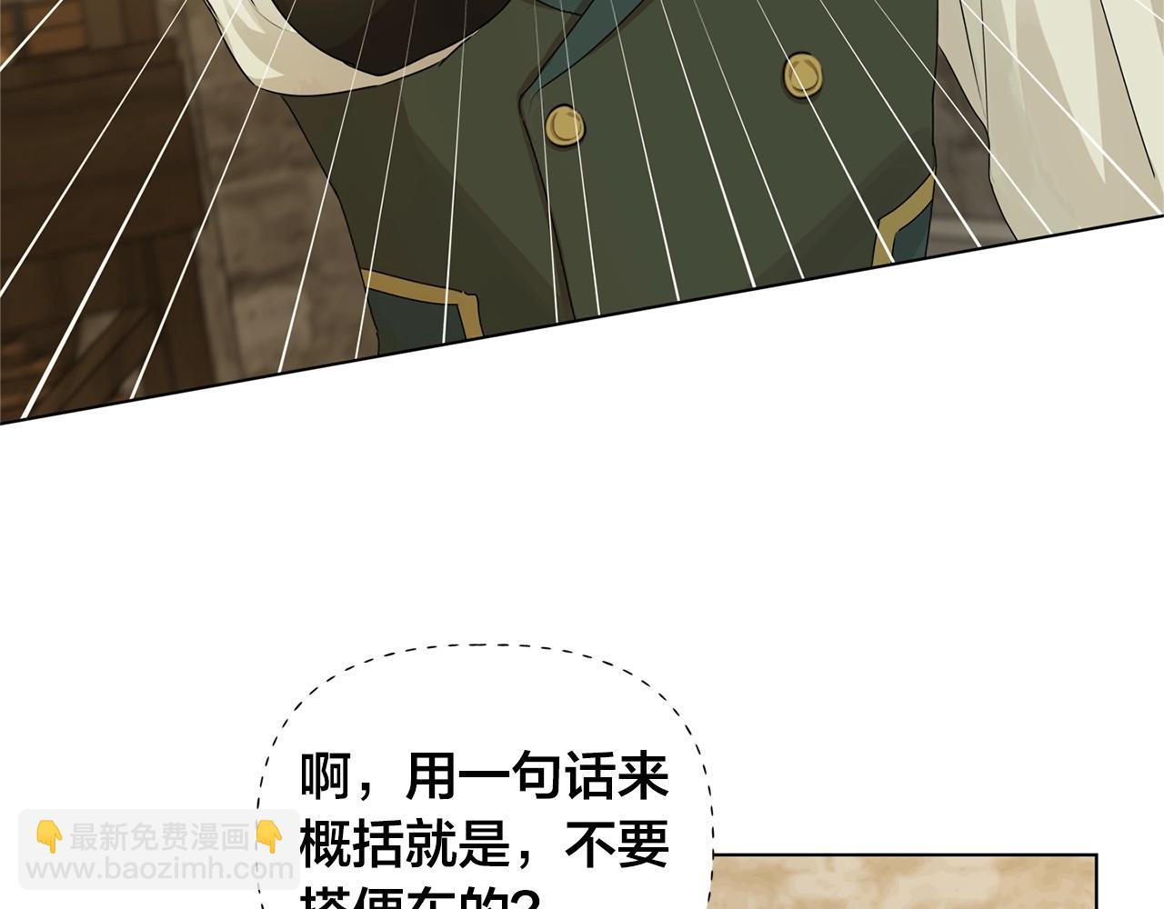 金髮精靈師之天才的煩惱 - 第80話 吻手禮(3/4) - 2