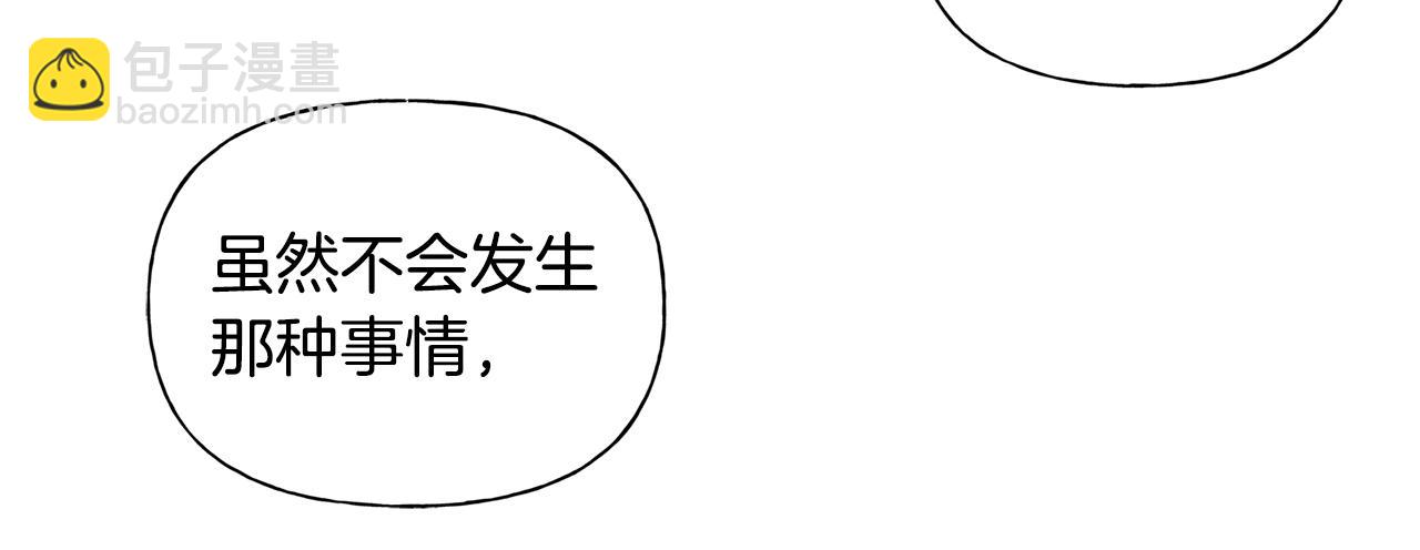 金髮精靈師之天才的煩惱 - 第80話 吻手禮(3/4) - 4