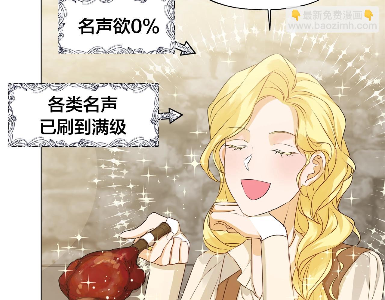 金髮精靈師之天才的煩惱 - 第80話 吻手禮(3/4) - 6