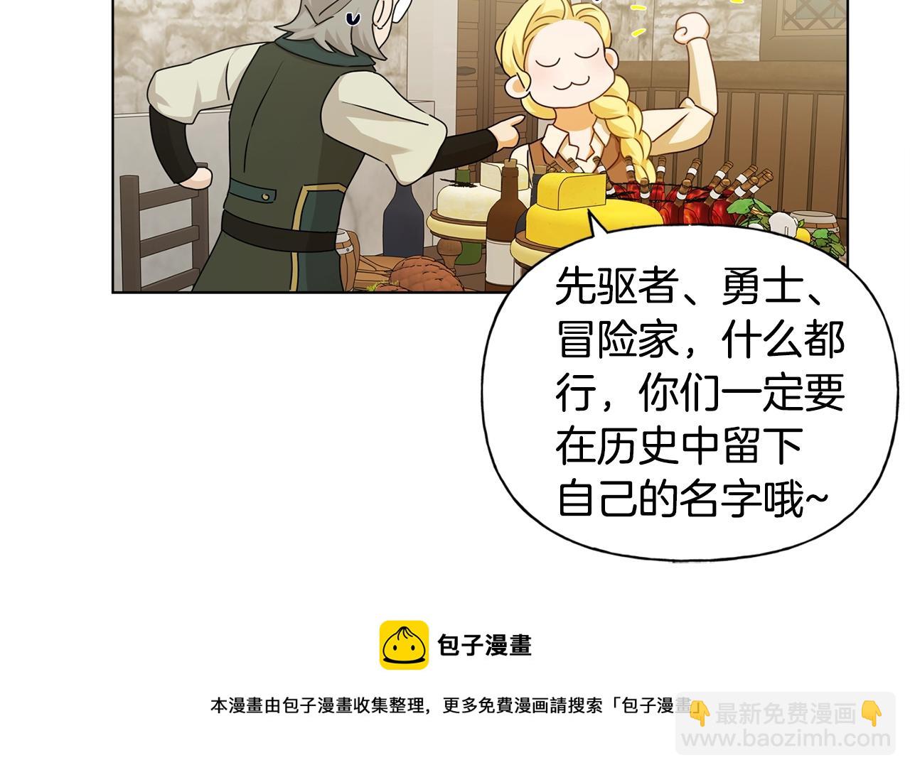 金髮精靈師之天才的煩惱 - 第80話 吻手禮(3/4) - 1