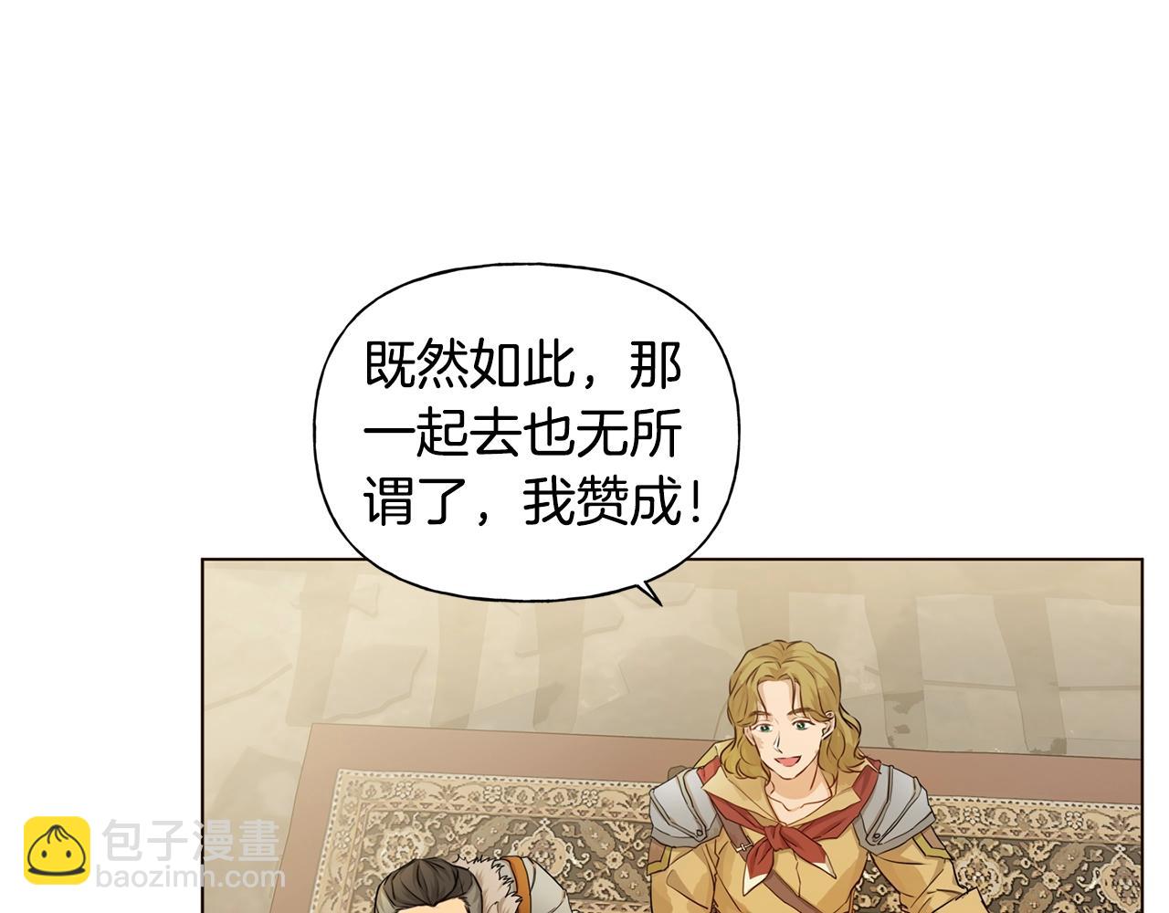 金髮精靈師之天才的煩惱 - 第80話 吻手禮(3/4) - 2