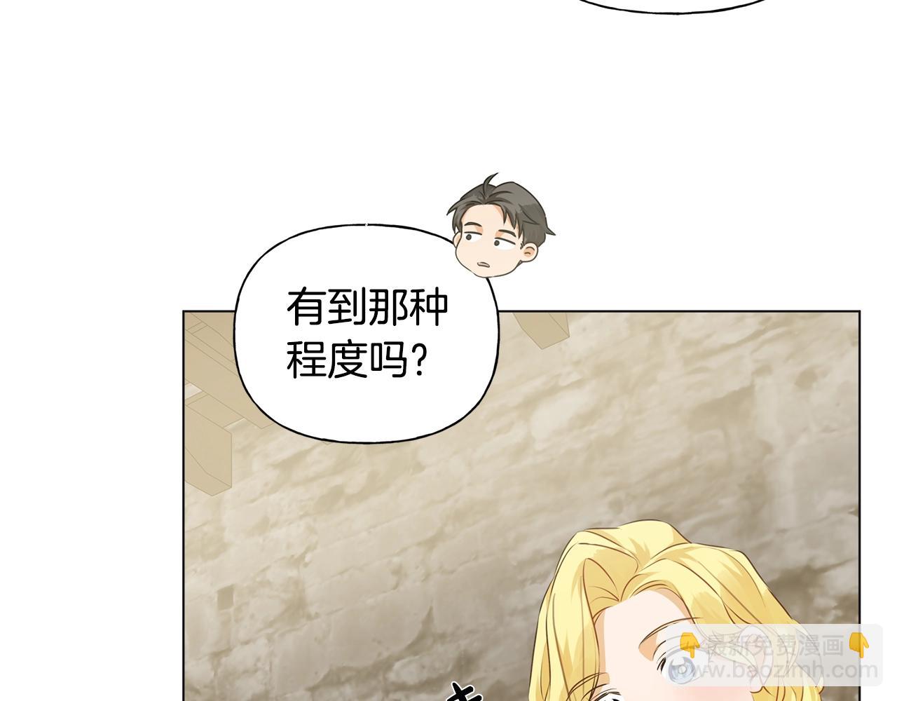 金髮精靈師之天才的煩惱 - 第80話 吻手禮(3/4) - 4