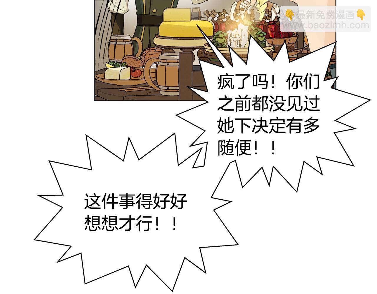 金髮精靈師之天才的煩惱 - 第80話 吻手禮(4/4) - 6