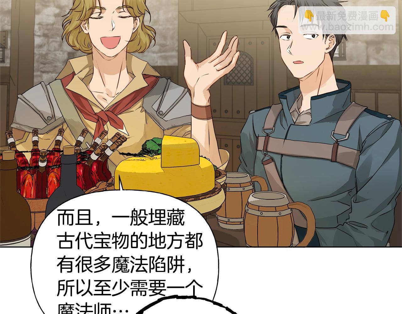 金髮精靈師之天才的煩惱 - 第80話 吻手禮(4/4) - 2